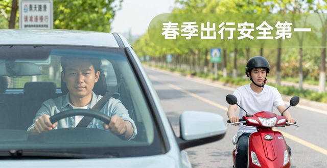 春困预防驾驶技巧_出行提示_春季交通安全注意事项
