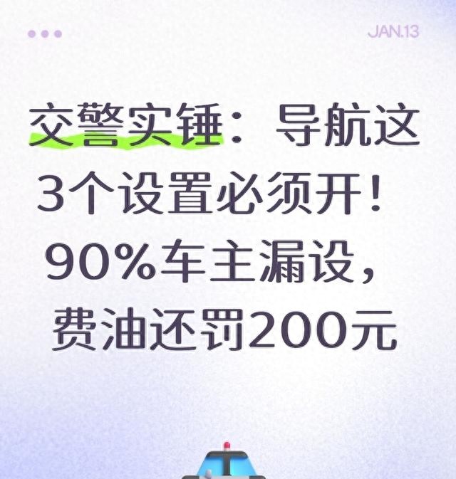 智能省油路线设置_限行_导航避开限行设置
