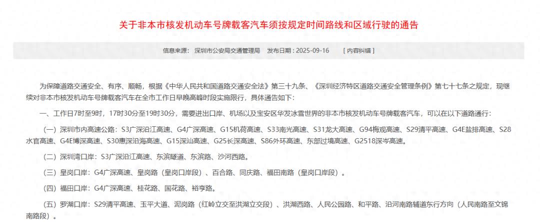 限行天津_限行号牌尾号_限行