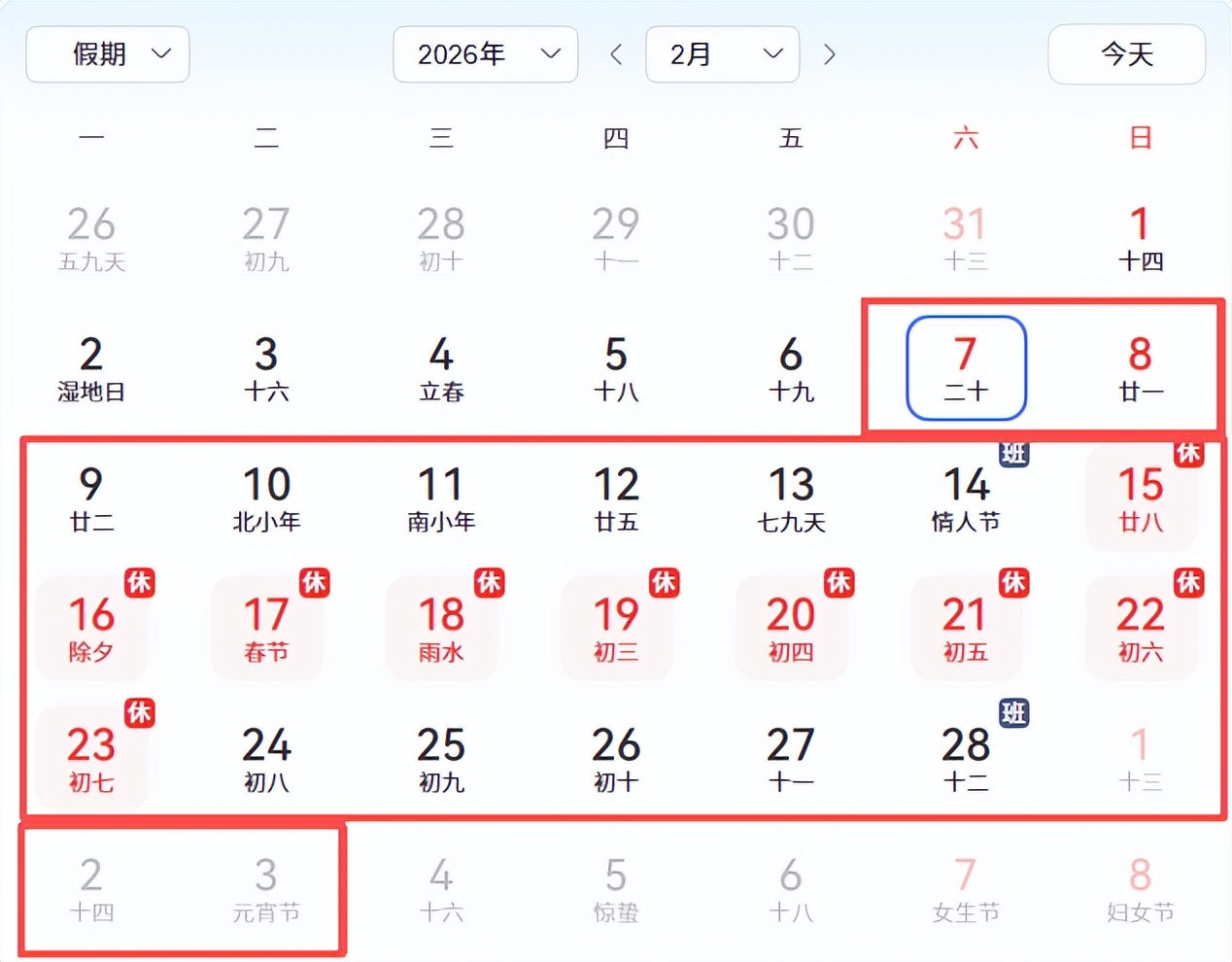 限行_限行天津_限行号牌尾号