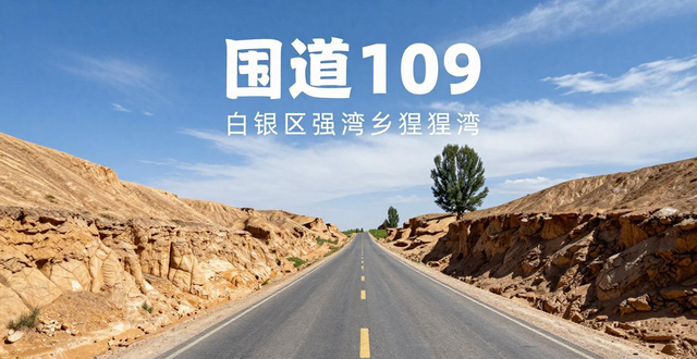 白银端午假期交通安全提示_白银端午假期交通出行路况信息_出行提示