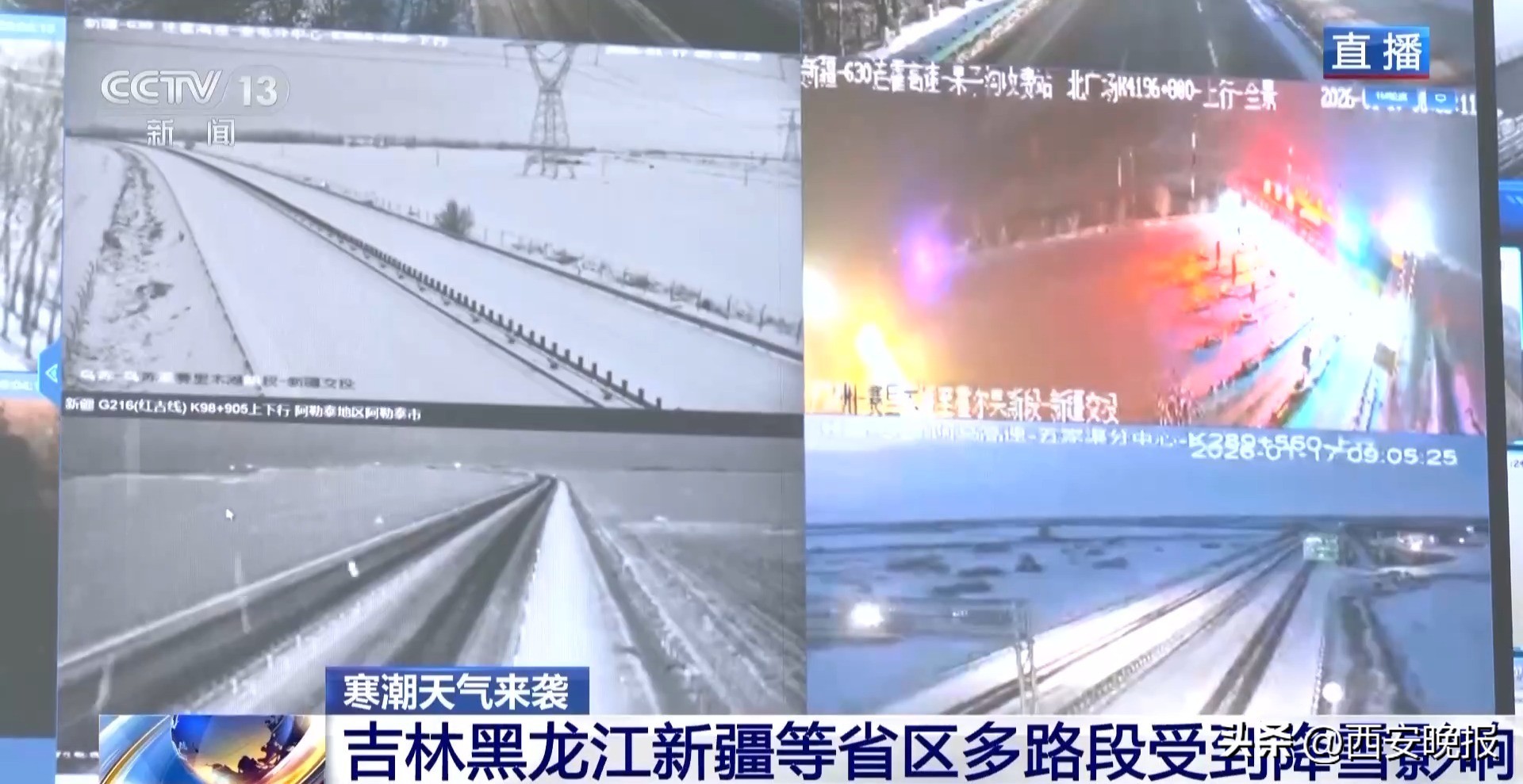 全国实时路况_雨雪天气出行安全_路况