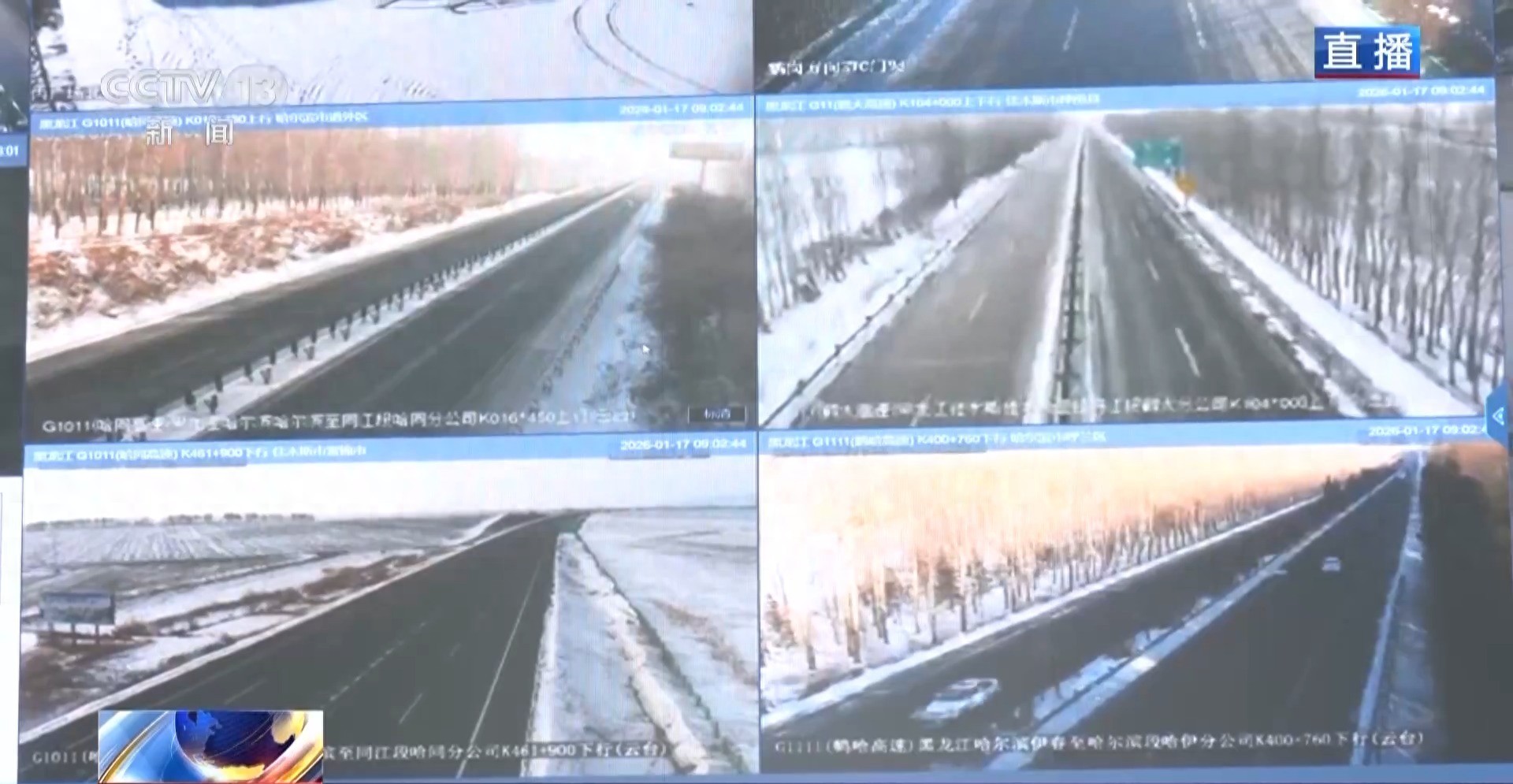 路况_全国高速公路实时路况_雨雪天气出行安全提示