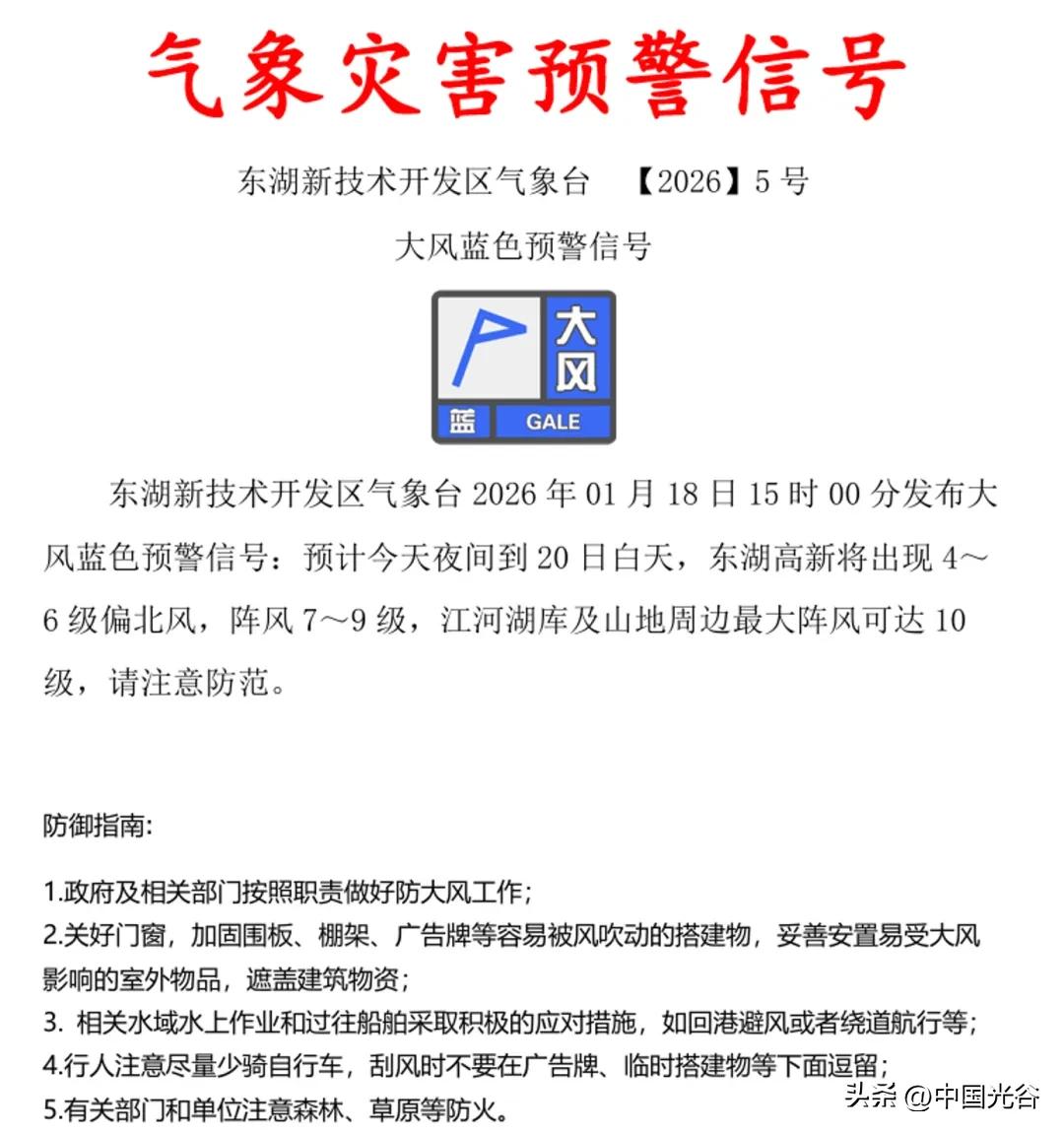 雨雪天气交通出行提示_寒潮天气安全出行_出行提示