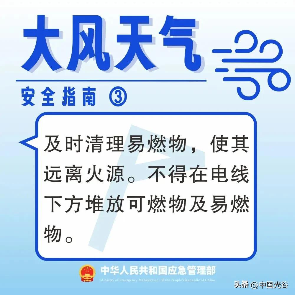 出行提示_寒潮天气安全出行_雨雪天气交通出行提示