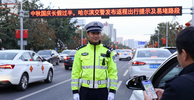 哈市主要出入城口交通路况_哈尔滨返程高峰交通提示_出行提示