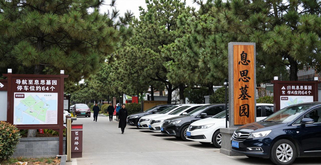 出行提示_息思墓园交通指南_清明节错峰出行绿色交通