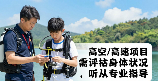 出行提示_汛期防范意识_五一假期旅游安全提示