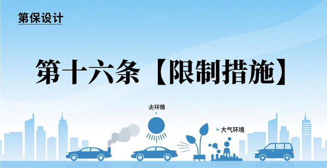 济南市道路交通安全条例_济南市限号政策_限行
