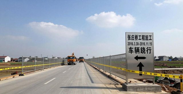 禁行通告模板_禁行_交通管制通告