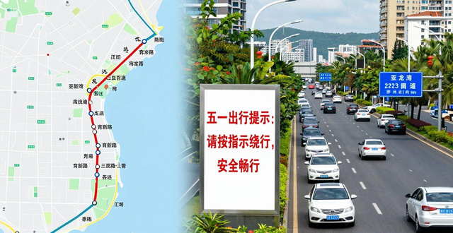 出行提示_三亚五一交通出行提示_避开拥堵畅享假期
